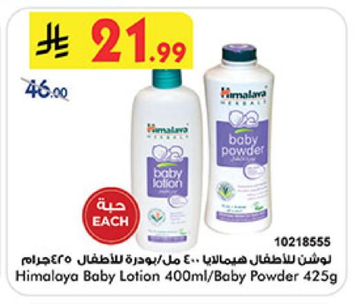 available at Bin Dawood in KSA, Saudi Arabia, Saudi - Medina