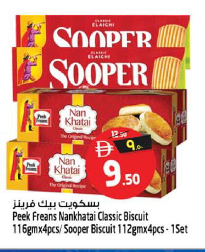 available at Safari Hypermarket  in UAE - Sharjah / Ajman