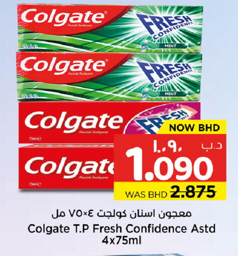 Mint available at نستو in البحرين