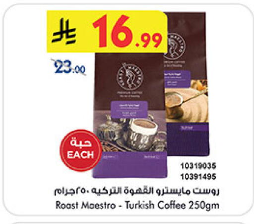 available at Bin Dawood in KSA, Saudi Arabia, Saudi - Khamis Mushait