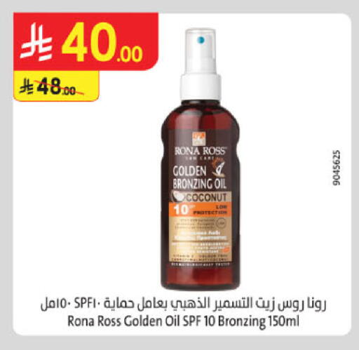 Coconut available at الدانوب in مملكة العربية السعودية, السعودية, سعودية - خميس مشيط