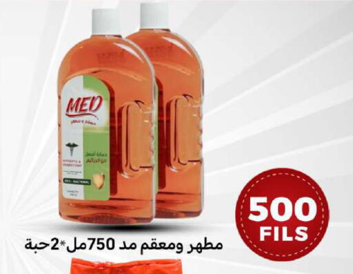 available at شركة سوق ميم المركزي  in الكويت - محافظة الأحمدي