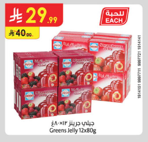 Strawberry available at Danube in KSA, Saudi Arabia, Saudi - Dammam