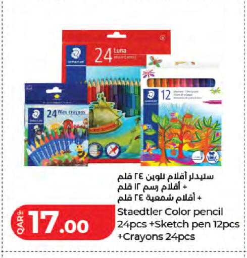 available at LuLu Hypermarket in Qatar - Al Wakra
