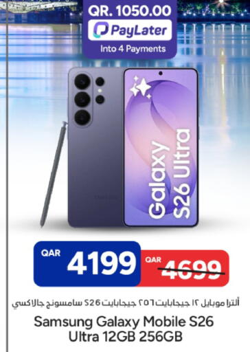 available at باريس هايبرماركت in قطر - الشحانية