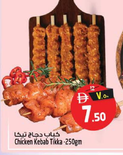 available at سفاري هايبر ماركت in الإمارات العربية المتحدة , الامارات - رَأْس ٱلْخَيْمَة