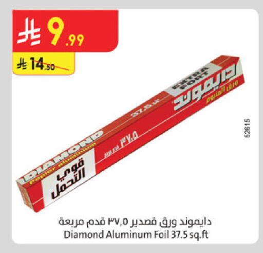 available at Danube in KSA, Saudi Arabia, Saudi - Khamis Mushait