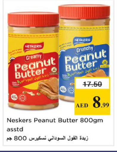 available at نستو هايبرماركت in الإمارات العربية المتحدة , الامارات - رَأْس ٱلْخَيْمَة