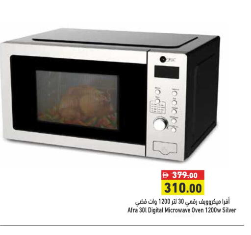 available at Aswaq Ramez in UAE - Ras al Khaimah