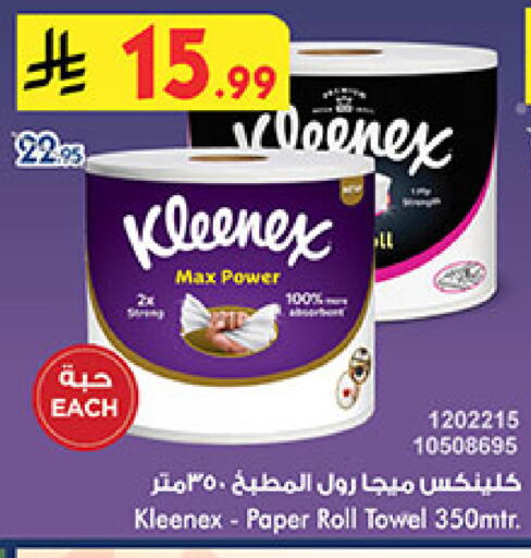 available at Bin Dawood in KSA, Saudi Arabia, Saudi - Medina