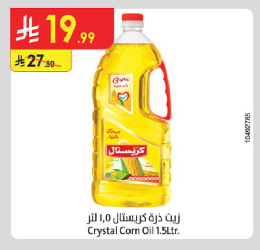 available at Danube in KSA, Saudi Arabia, Saudi - Al Khobar