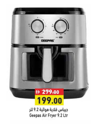 available at أسواق رامز in الإمارات العربية المتحدة , الامارات - رَأْس ٱلْخَيْمَة