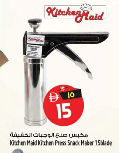 available at سفاري هايبرماركت in الإمارات العربية المتحدة , الامارات - الشارقة / عجمان