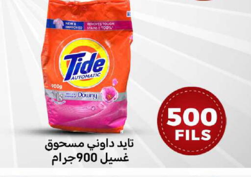 available at شركة سوق ميم المركزي  in الكويت - محافظة الأحمدي