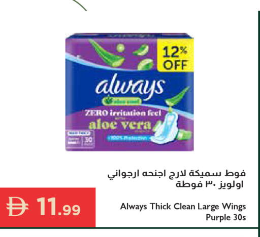 available at إسطنبول سوبرماركت in الإمارات العربية المتحدة , الامارات - رَأْس ٱلْخَيْمَة