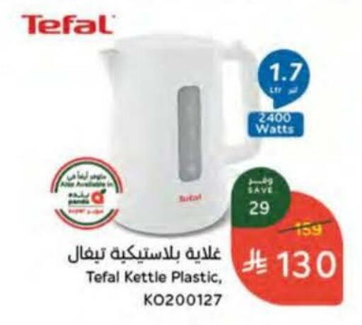 available at Hyper Panda in KSA, Saudi Arabia, Saudi - Al Qunfudhah