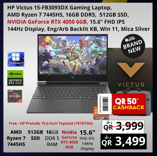 available at برستيج كمبيوتر in قطر - الدوحة