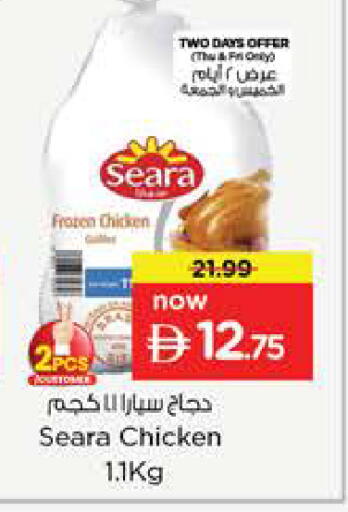 available at Nesto Hypermarket in UAE - Sharjah / Ajman