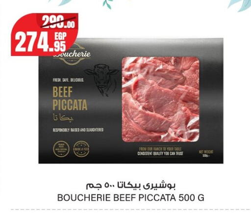 available at Géant Egypt in Egypt - Cairo