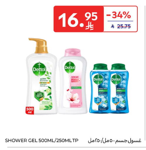 available at كارفور in مملكة العربية السعودية, السعودية, سعودية - المنطقة الشرقية