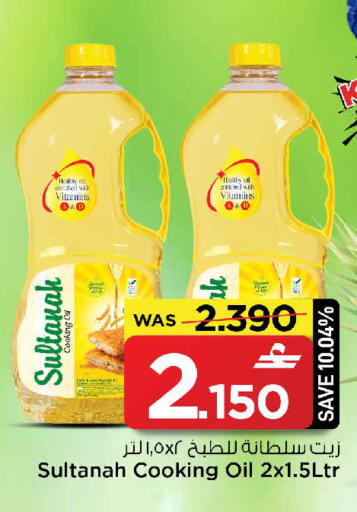 available at MARK & SAVE in Oman - Muscat