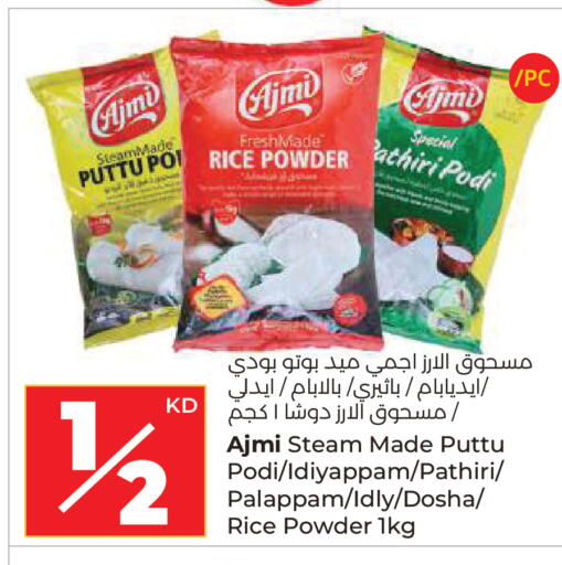 available at لولو هايبر ماركت in الكويت - محافظة الأحمدي