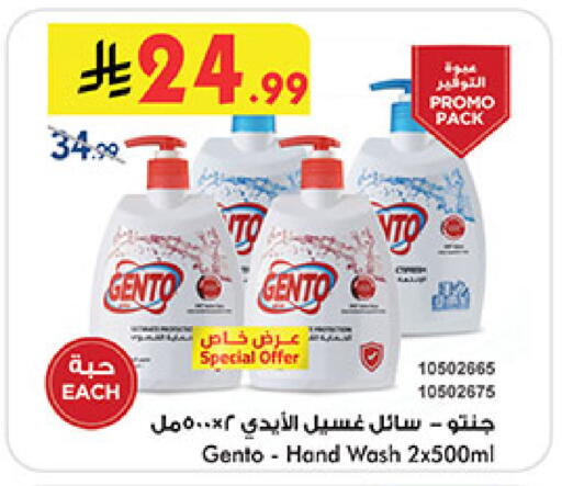 available at Bin Dawood in KSA, Saudi Arabia, Saudi - Medina