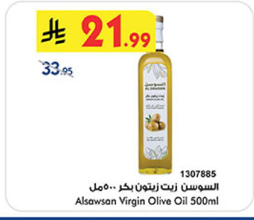 available at Bin Dawood in KSA, Saudi Arabia, Saudi - Khamis Mushait