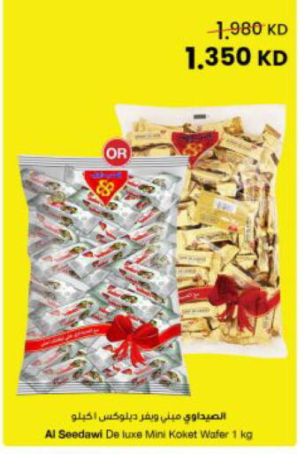 available at The Sultan Center in Kuwait - Ahmadi Governorate