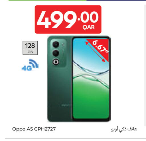 available at كارفور in قطر - الريان