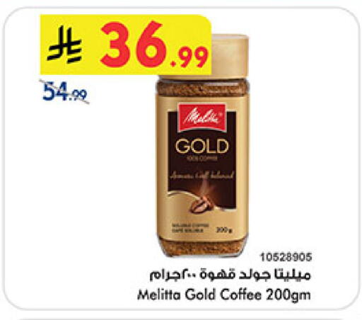 available at Bin Dawood in KSA, Saudi Arabia, Saudi - Khamis Mushait