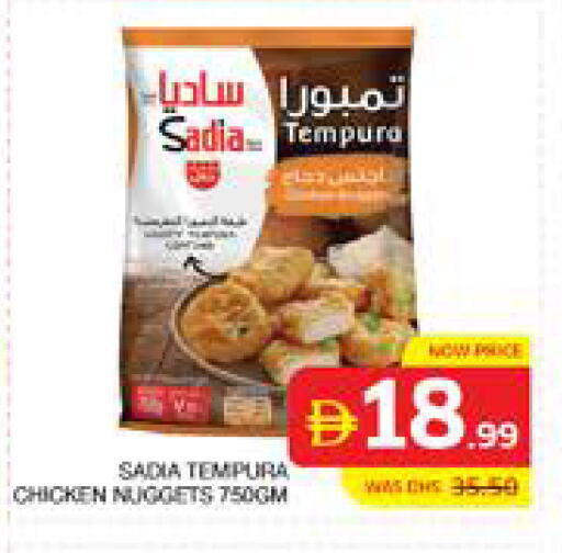 available at Seven Emirates Supermarket in UAE - Abu Dhabi