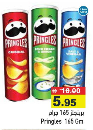 available at Aswaq Ramez in UAE - Ras al Khaimah