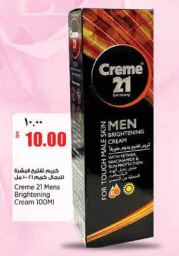 available at ريتيل مارت in قطر - أم صلال