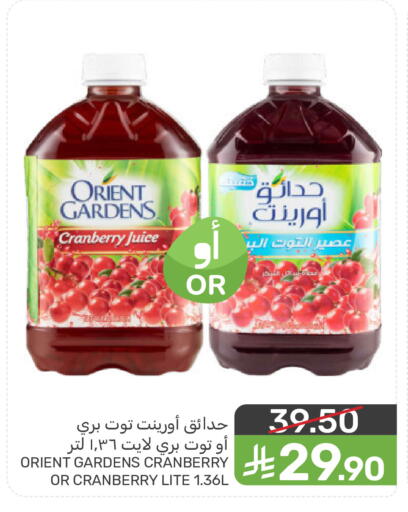 Cranberry available at  مـزايــا in مملكة العربية السعودية, السعودية, سعودية - القطيف‎