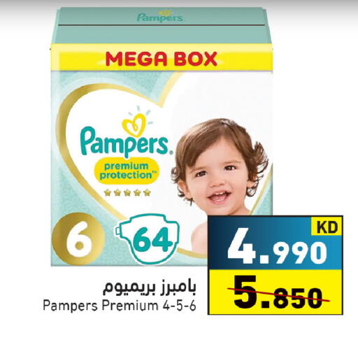 available at  رامز in الكويت - مدينة الكويت