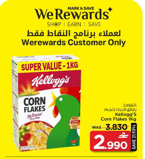 available at مارك & سايف in عُمان - مسقط‎