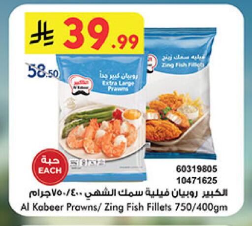 available at Bin Dawood in KSA, Saudi Arabia, Saudi - Ta'if