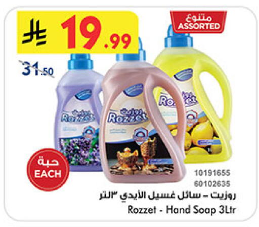 available at Bin Dawood in KSA, Saudi Arabia, Saudi - Medina