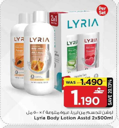 Papaya available at مارك & سايف in عُمان - مسقط‎