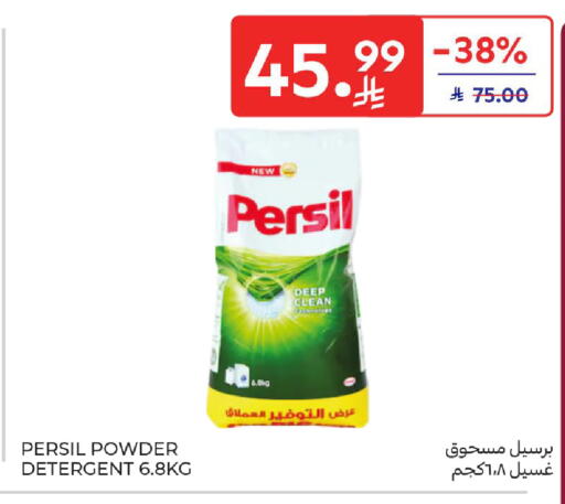 available at كارفور in مملكة العربية السعودية, السعودية, سعودية - المنطقة الشرقية