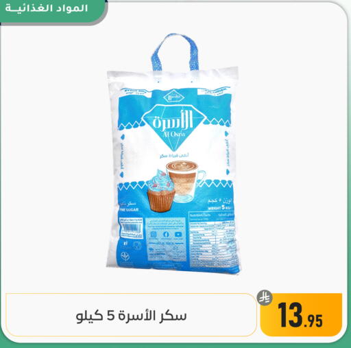 Date available at تخفيضات العائلة in مملكة العربية السعودية, السعودية, سعودية - المنطقة الشرقية