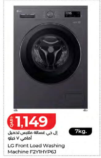 available at لولو هايبرماركت in قطر - الريان