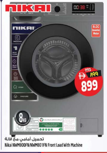 available at سفاري هايبرماركت in الإمارات العربية المتحدة , الامارات - الشارقة / عجمان