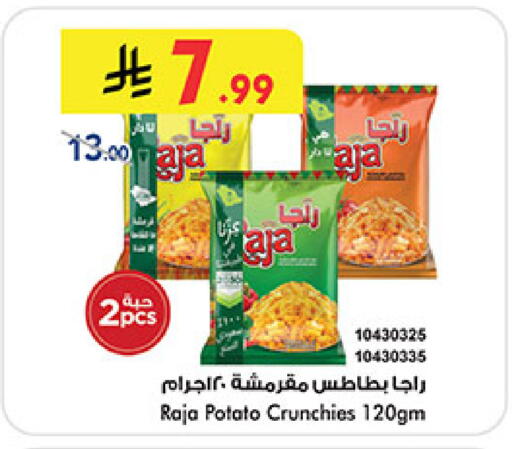 Potato available at بن داود in مملكة العربية السعودية, السعودية, سعودية - جدة