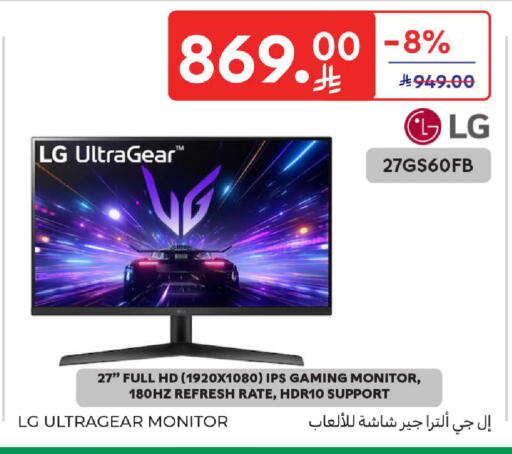 available at كارفور in مملكة العربية السعودية, السعودية, سعودية - المنطقة الشرقية