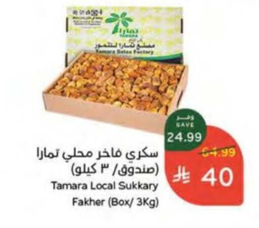 available at Hyper Panda in KSA, Saudi Arabia, Saudi - Bishah
