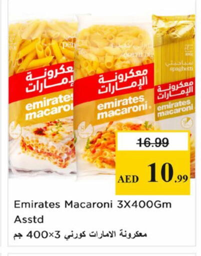 available at نستو هايبرماركت in الإمارات العربية المتحدة , الامارات - دبي