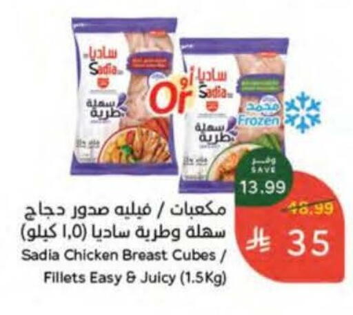 available at Hyper Panda in KSA, Saudi Arabia, Saudi - Abha
