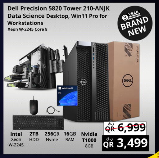 available at برستيج كمبيوتر in قطر - الشحانية